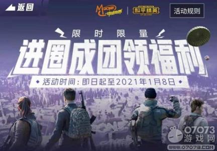 返场军需爆料最新,最新爆料带你领略战场新风貌 第2张 返场军需爆料最新,最新爆料带你领略战场新风貌 第2张