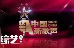 中国新歌声最新爆料,实力选手集结,音乐盛宴即将开启! 第1张 中国新歌声最新爆料,实力选手集结,音乐盛宴即将开启! 第1张