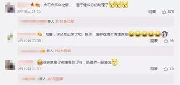 微信娱乐爆料违法吗,法律边界与道德考量 第2张 微信娱乐爆料违法吗,法律边界与道德考量 第2张