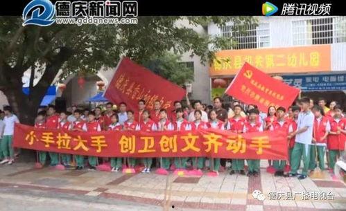 德庆县爆料新闻最新消息,突发事件引发广泛关注! 第1张 德庆县爆料新闻最新消息,突发事件引发广泛关注! 第1张